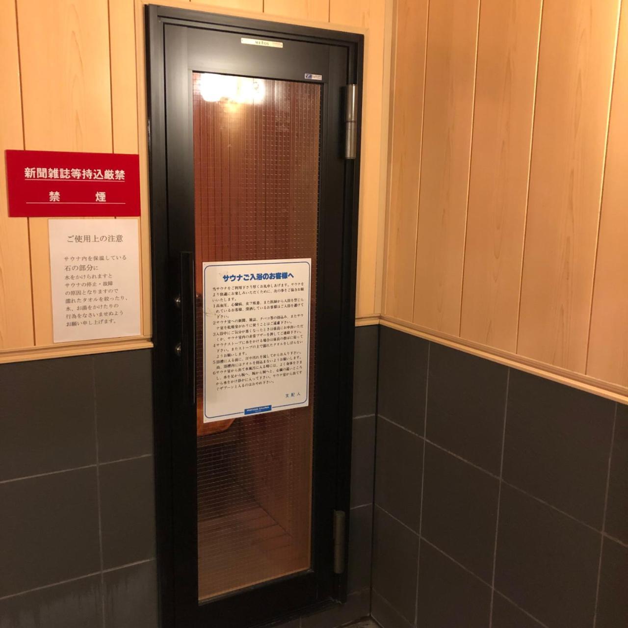 Hotel Tsukuba Hills Gakuen-Odori Dış mekan fotoğraf